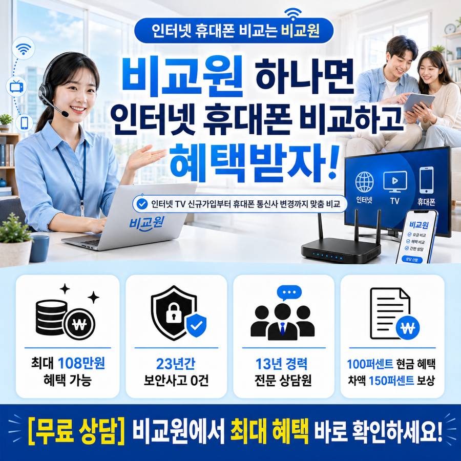 서울 종로구 인터넷현금지원 상담 이미지