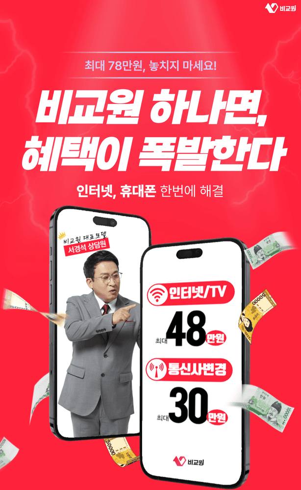 화양동 인터넷 가입 현금지원 안내