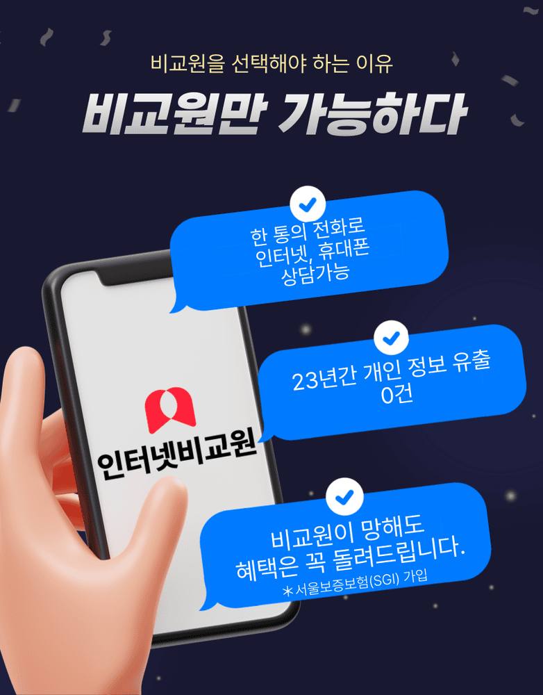 옥인동 인터넷현금지원 안내 이미지