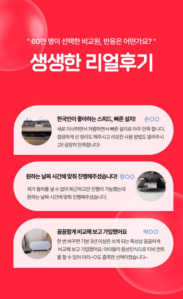 서울 중구 인터넷가입 상담 이미지