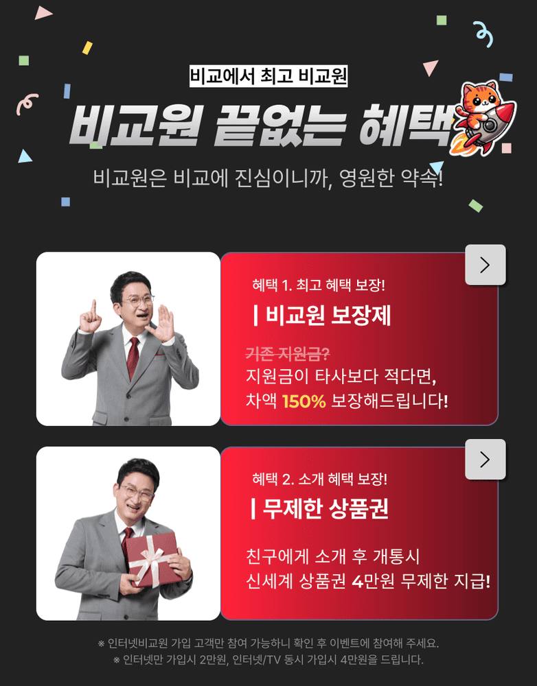 서울 종로구 인터넷현금지원 상담 이미지