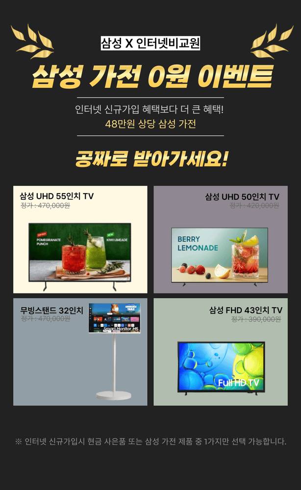 남학동 인터넷이전설치 안내 이미지